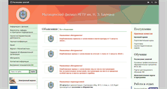 Desktop Screenshot of mgul.ac.ru