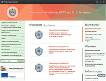 Tablet Screenshot of mgul.ac.ru